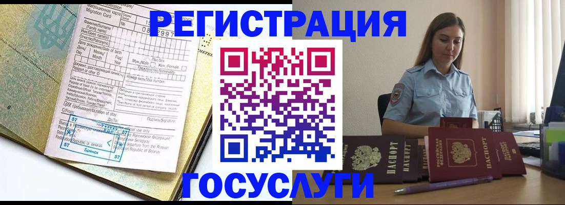 временная регистрация 2025 в Кирове