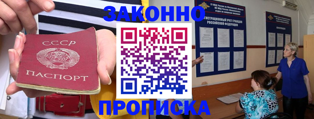 временная регистрация в Кирове