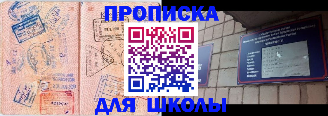 купить прописку в Кирове