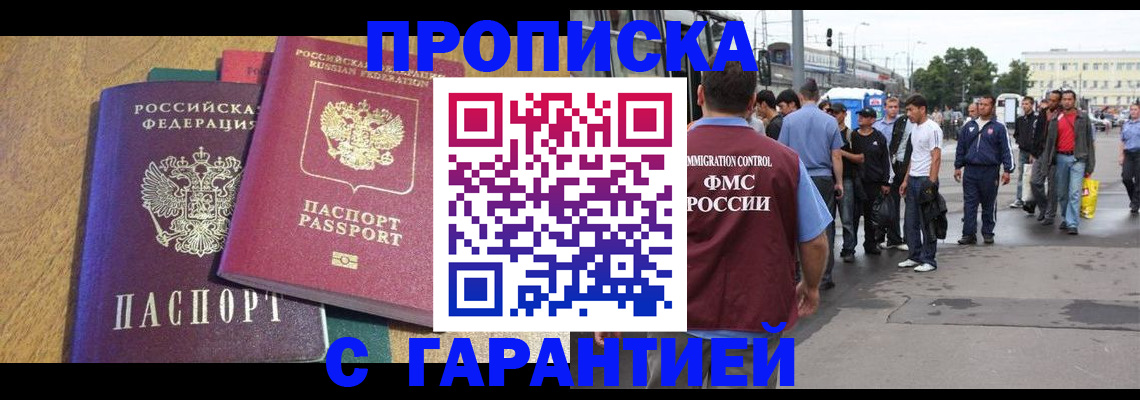 временная регистрация в квартире в Кирове