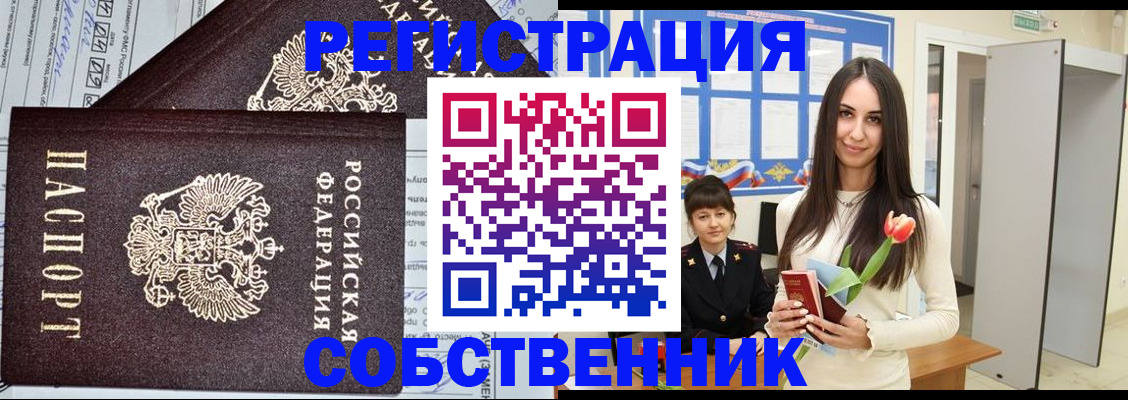 прописка в квартире в Кирове