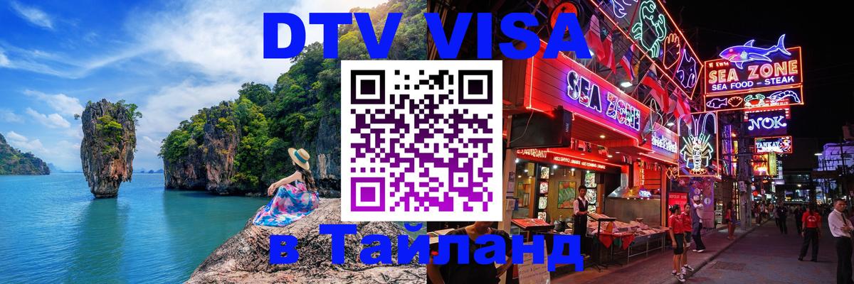Оформление DTV визы под ключ: стоимость и тарифы, только загранпаспорт - Киров  05.10.2025 